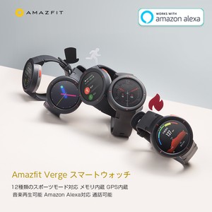 正規品 Amazfit Verge スマートウォッチ AmazonAlexa対応 心拍計 通話対応 IP68防水 AMOLEDスクリーン