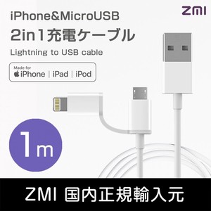 ZMI 2-in-1 USB充電ケーブル Apple MFi認証 iPhone micro USB Lightning 充電 データ転送 1m 正規品