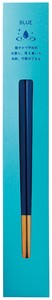 抗菌箸　Findcolors　ブルー 23cm