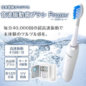 UV除菌電動歯ブラシ 日本直販バージョン(数量限定品)
