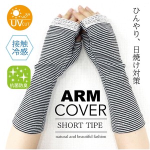 Arm Covers Antibacterial Finishing Border Cool Touch
