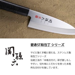 KAIJIRUSHI Santoku Knife Sashimi Sekimagoroku