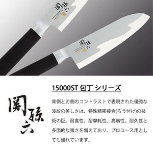 SEKI MAGOROKU 50 Japanese Cooking Knife Series KAIJIRUSHI Santoku