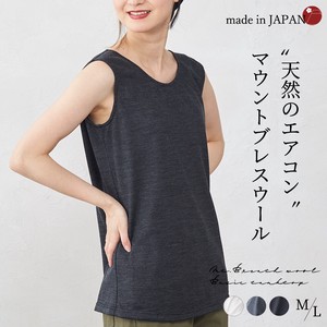 Tank Made in Japan
