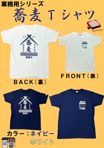 業務用【 Tシャツ 蕎麦 / 全2色 】フルーツオブザルーム  SG-T6