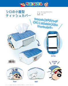 "Crayon Shin-chan" White Cabin type Tissue Box Cover