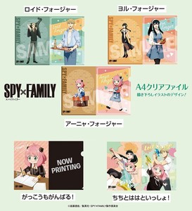 SPY×FAMILY　A4クリアファイル
