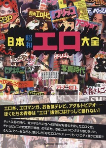 Book TATSUMI PUBLISHING CO.,LTD.(9784777825721)