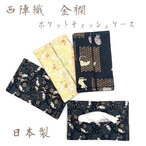 Nishijinori Small Bag/Wallet Pocket