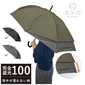 ★【完全遮光 ジャンプ傘】 遮光率100% 遮蔽率99.9% 遮熱 UVカット 傘の後ろが伸びる 背中が濡れない傘