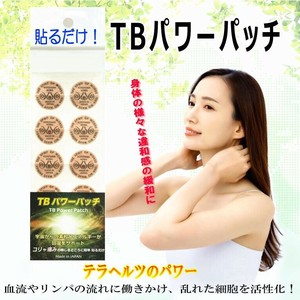 テラヘルツ波　TBパワーパッチ　1シート10枚入り