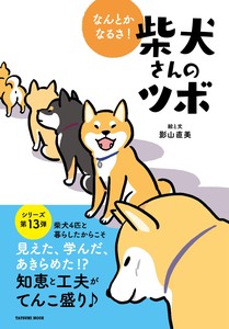 Animal Book TATSUMI PUBLISHING CO.,LTD.(9784777827459)
