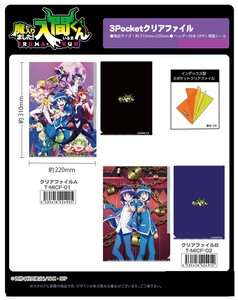 Mairimashita! Iruma-kun Pocket Plastic Folder