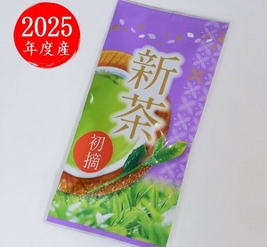 宇治新茶【初摘】80g　2025年産(煎茶) お茶 新茶 茶葉