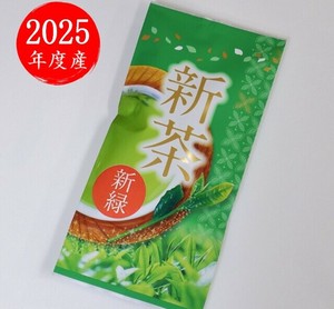 宇治新茶【新緑】80g　2025年産(煎茶) お茶 新茶 茶葉