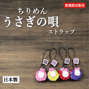 Made in Japan Japanese Craft Ornament Crape Strap Rabbit