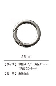 Key Ring 25mm