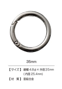 Key Rings 35mm