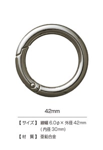 Key Ring 42mm