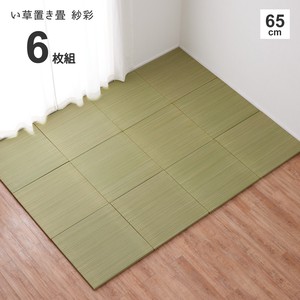 置き畳 縁なし 防音 DIY カット可能 滑り止め付き 「紗彩(さや)」 グリーン 《 同色6枚組 》