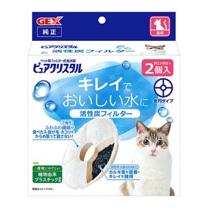 ［ジェックス］ピュアクリスタル 活性炭フィルター 全円 猫用 2個入