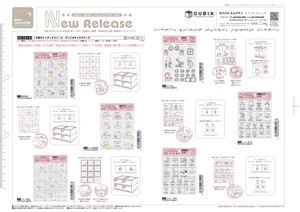 サンリオキャラクターズ　5月発売「お家のインデックスシール」　新商品カタログ