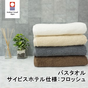 Imabari Brand Hotel Specification Frosch Bathing Towel Plain Color Imabari