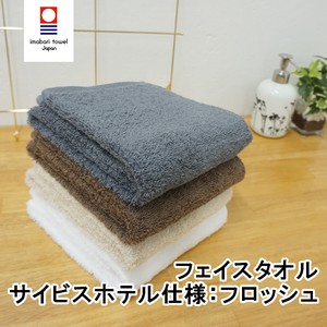 Imabari Brand Hotel Specification Frosch Face Towel Plain Color Imabari