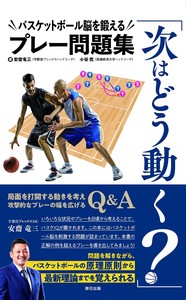 Sports Book Basket