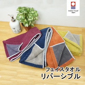 Imabari Brand Reversible Towel Face Towel Plain Color IMABARI TOWEL