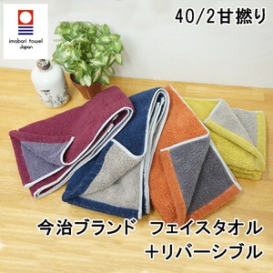 Imabari Brand Reversible Towel Face Towel Plain Color IMABARI TOWEL