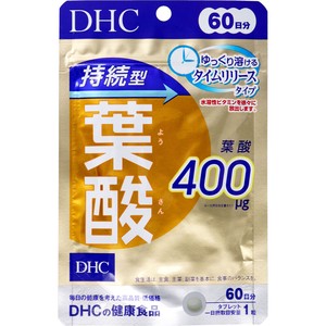 ※DHC 持続型葉酸 60日分 60粒入