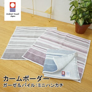 Imabari Brand Border Mini Handkerchief Border Gauze Pile