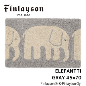 Finlayson フィンレイソン 北欧 新生活インテリア おしゃれ 日本製 ELEFANTTI マット