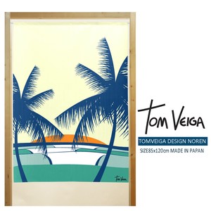 【受注生産のれん】トム ヴェイガ 85×丈120cm「Aloha Surf」【日本製】ハワイアン コスモ 目隠し