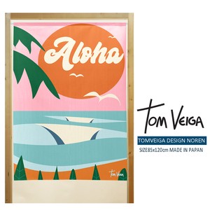 【受注生産のれん】トム ヴェイガ 85×丈120cm「Aloha day」【日本製】ハワイアン コスモ 目隠し