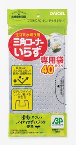 三角コーナーいらず　専用袋BP 40枚入