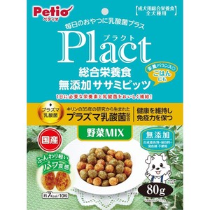 [ペティオ] プラクト 総合栄養食 無添加 ササミビッツ 野菜ミックス 80g