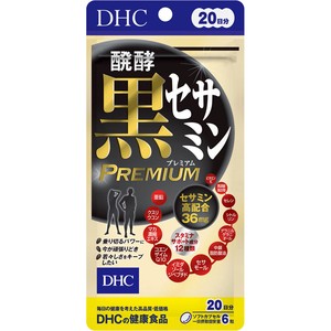 ※DHC 醗酵黒セサミン プレミアム 20日分 120粒入
