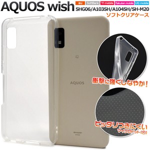 Smartphone Material Items AQUOS AQUOS 2 Micro Dot soft Clear Case