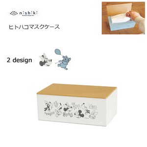 ヒトハコマスクケース 錦化成 ディズニー ミッキーマウス くまのプーさん 日本製