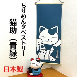 暖帘 招财猫 幸运 小鸟 日本制造