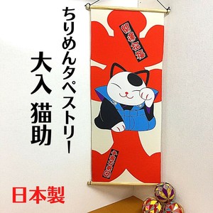 暖帘 招财猫 幸运 小鸟 日本制造