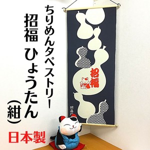 暖帘 招财猫 幸运 小鸟 葫芦 日本制造
