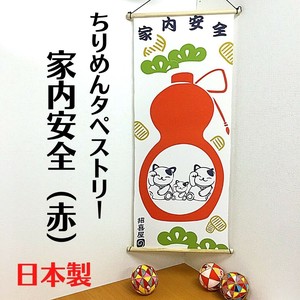暖帘 招财猫 幸运 居家安全 小鸟 日本制造