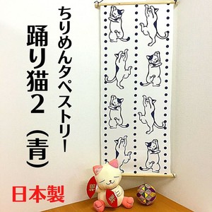 暖帘 招财猫 幸运 小鸟 日本制造