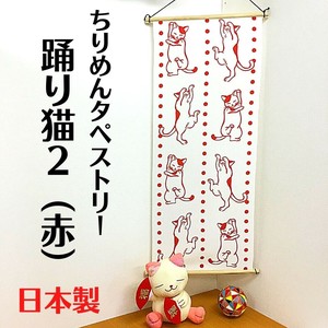 暖帘 招财猫 幸运 小鸟 日本制造