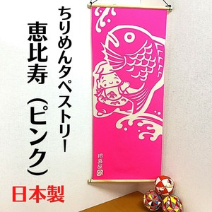 暖帘 幸运 七福神 小鸟 日本制造