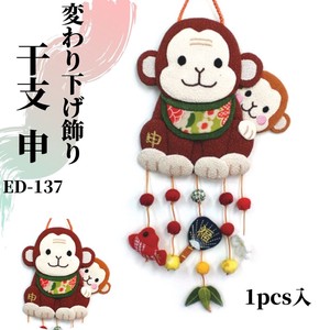 Plushie/Doll Chinese Zodiac Monkey Japanese Sundries