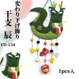 Plushie/Doll Chinese Zodiac Japanese Sundries Dragon